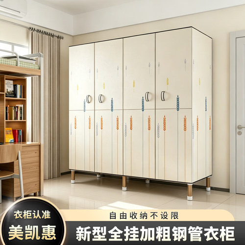 开门式全钢架圆管简易布衣柜