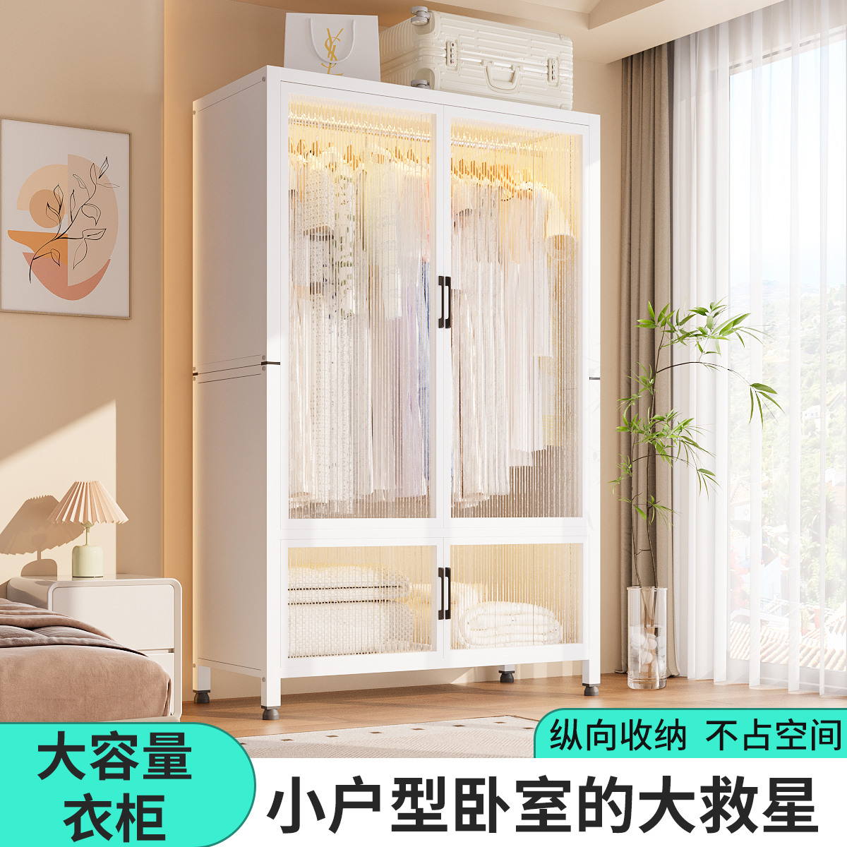 衣柜小户型省空间实用顶天立地卧室家用简易组装封闭防尘金属衣柜