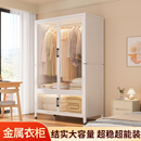 金属衣柜多功能结实耐用防尘家用卧室爆款 收纳柜子置物柜 简易组装