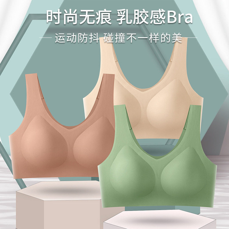 厂家直销无痕背心聚拢乳胶运动舒