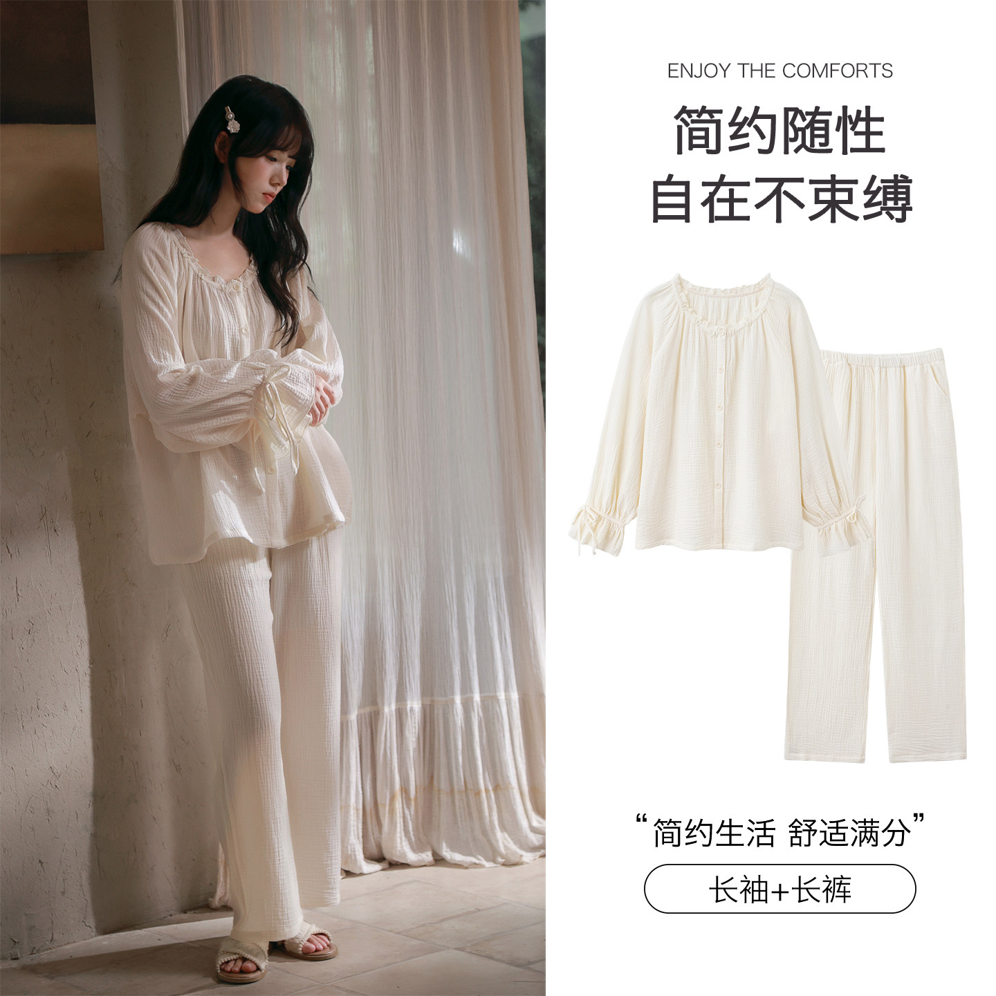 思莉太太全棉纱布韩系简约女睡衣