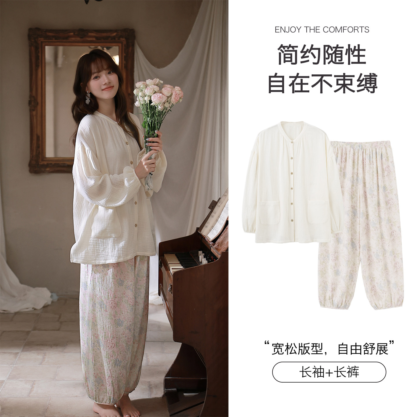 思莉太太全棉纱布气质优雅女睡衣