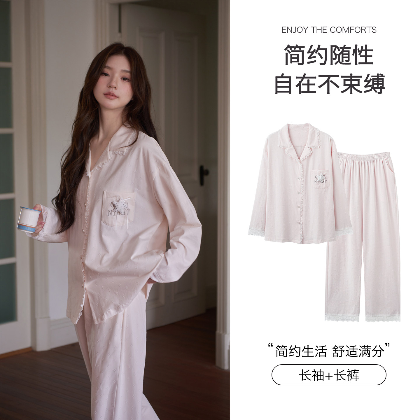 思莉纯棉睡衣女款秋时尚洋气套装