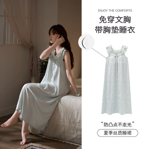 思莉太太冰丝背心睡裙夏季带胸垫