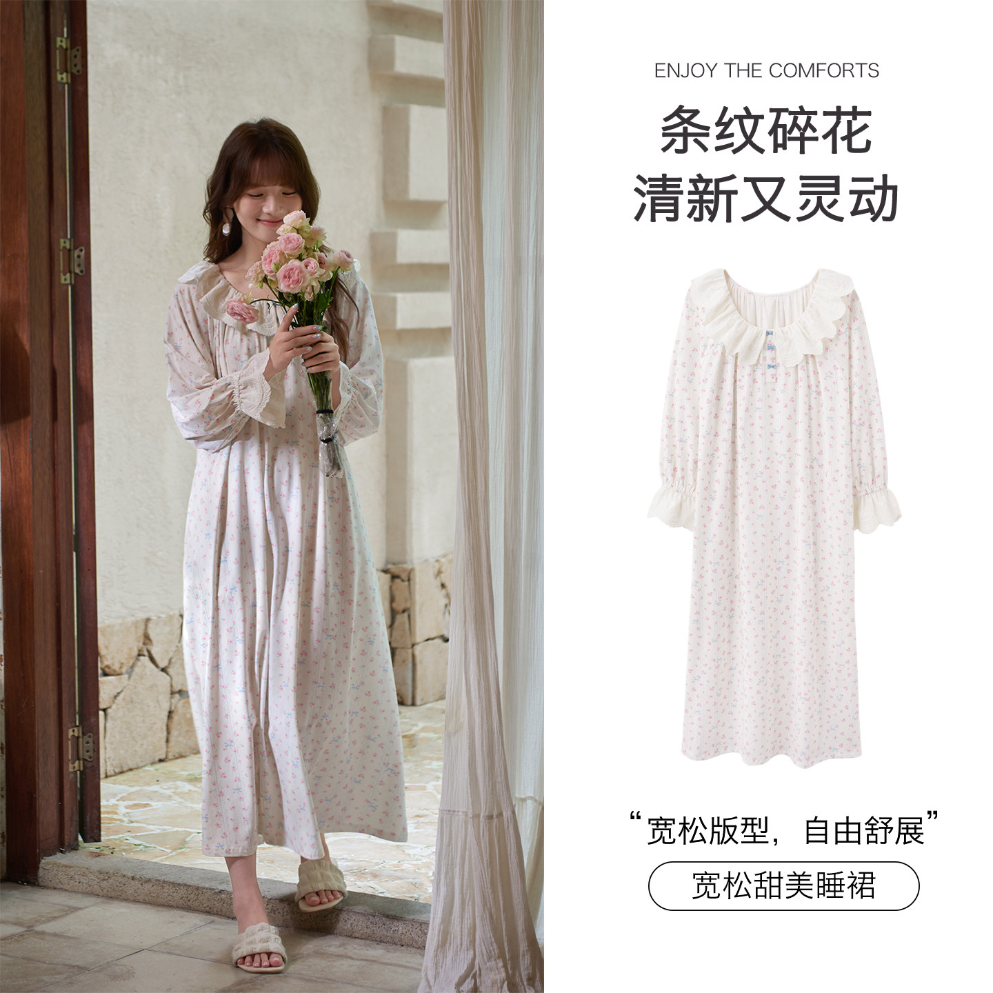 思莉太太莫代尔棉韩系温柔女睡裙