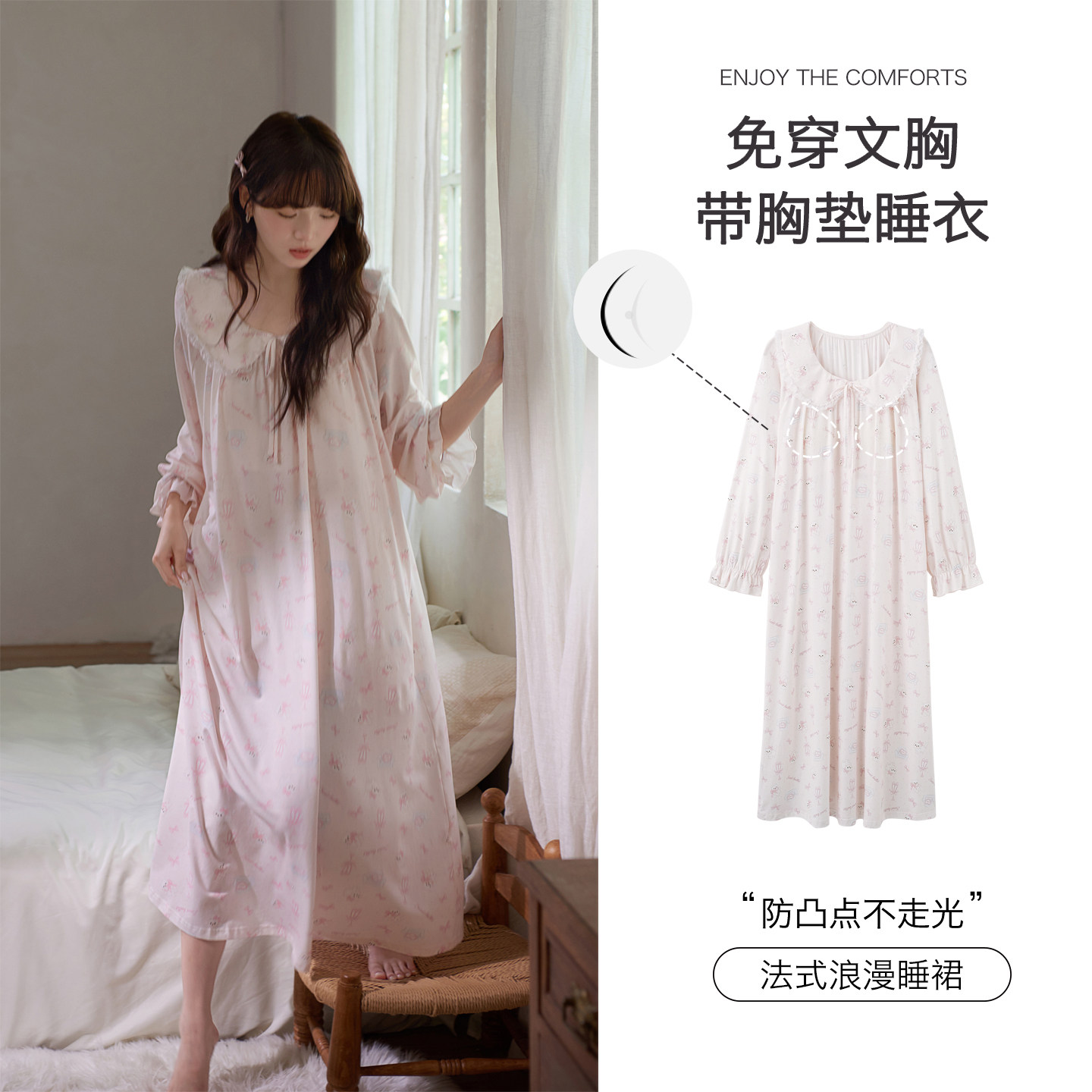 思莉太太女莫代尔棉甜美减龄睡裙