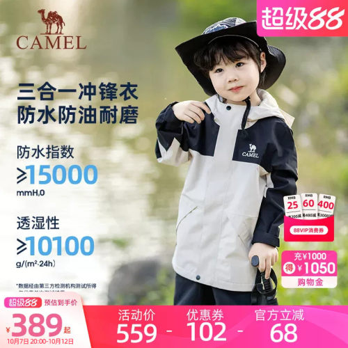 抓绒内胆冲锋衣羽绒服三合一