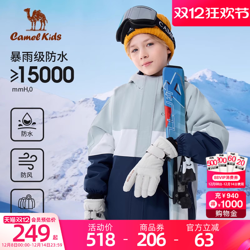 Camel/骆驼儿童冲锋衣加绒内衬