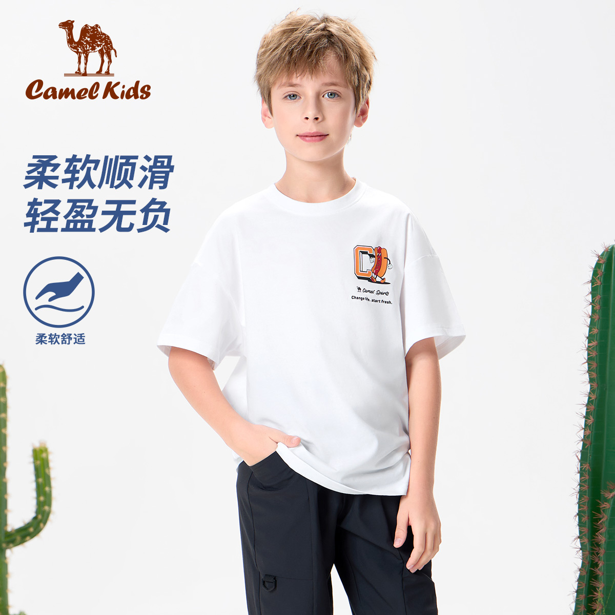 骆驼儿童短袖T恤男童速干衣夏装2025夏季新款童装大童衣服运动短T