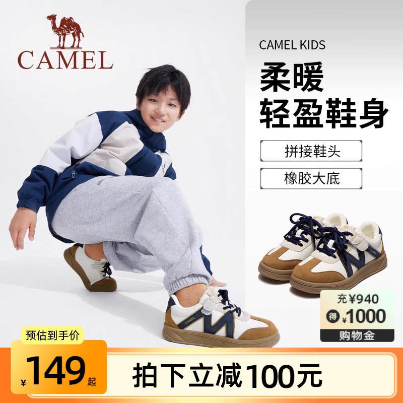 小骆驼儿童休闲板鞋运动鞋加绒2025秋冬季新款男女童中大童跑步鞋
