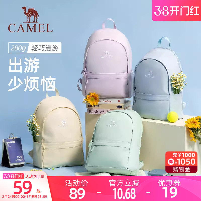 骆驼休闲运动通勤双肩包轻便旅行旅游背包学生书包户外徒步登山包