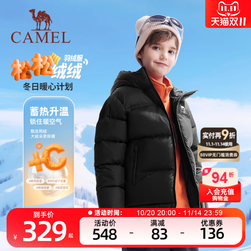 【90鸭绒】骆驼儿童羽绒服男女童