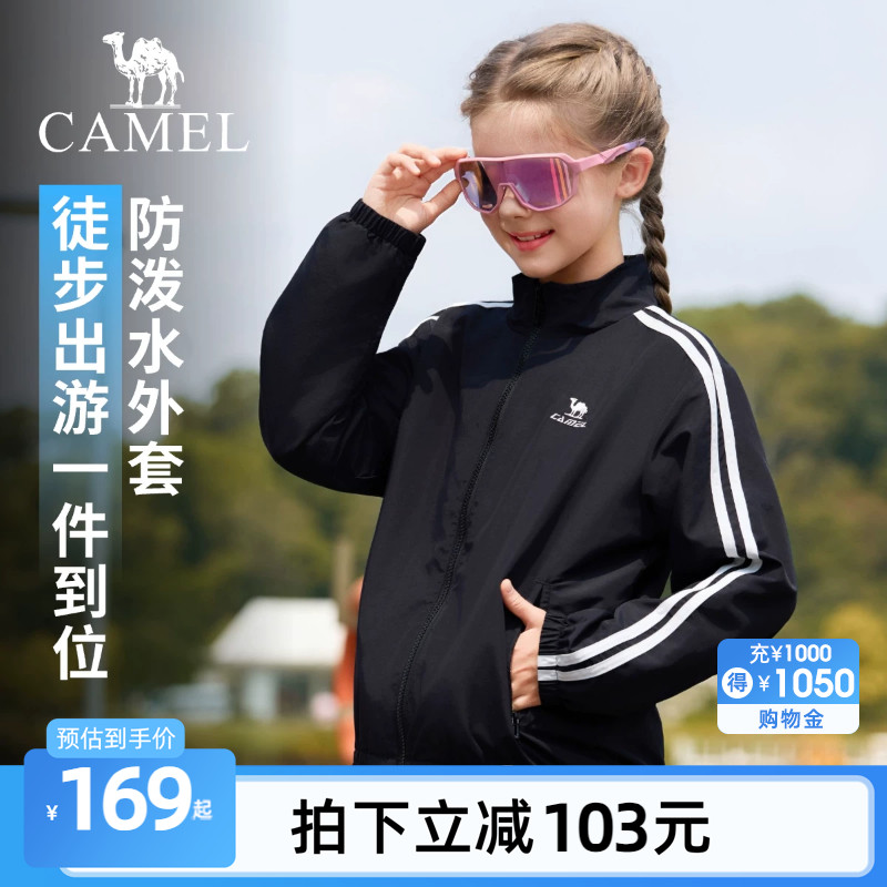 骆驼儿童运动外套黑色2026新款秋冬休闲条纹防泼水户外风衣男女童图片