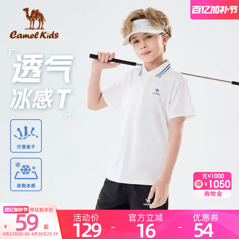 骆驼儿童POLO衫男童凉感速干T恤2026新款女童运动透气短袖衣服