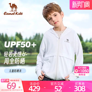 骆驼儿童装防晒衣男女童2025夏季新款皮肤衣凉感防紫外线薄防晒服