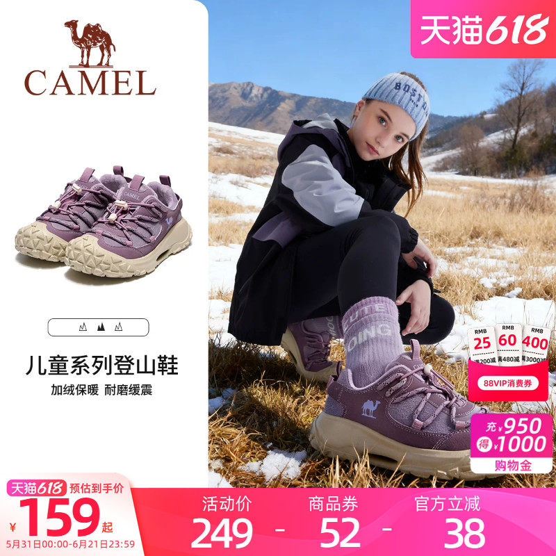 骆驼儿童运动鞋丑萌鞋2026新款加绒冬鞋防滑中大童登山鞋男女童鞋
