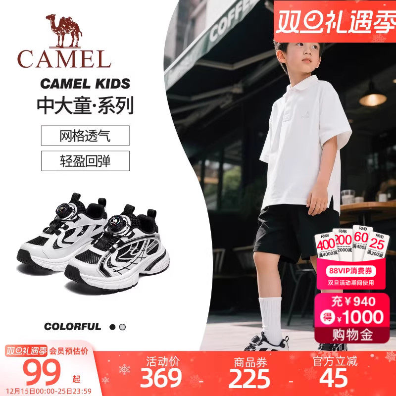 骆驼男童运动鞋夏季透气网面中大童2025新款儿童休闲跑步女鞋子