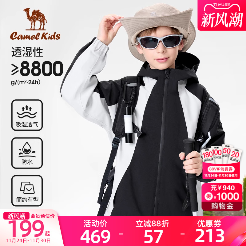 骆驼儿童单层冲锋衣防风防水2025新款春秋男女童户外运动薄款外套