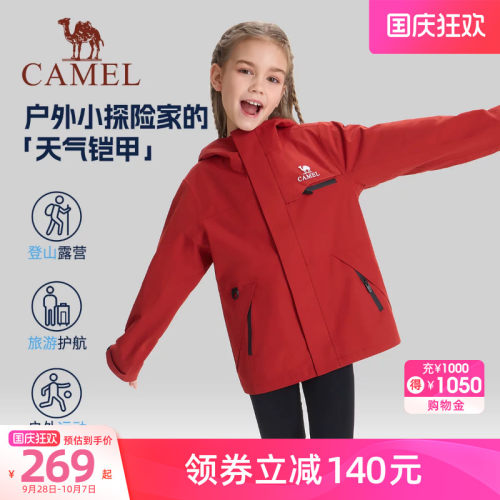 骆驼儿童冲锋衣单层2026新款防风防水连帽户外登山服男女童红外套