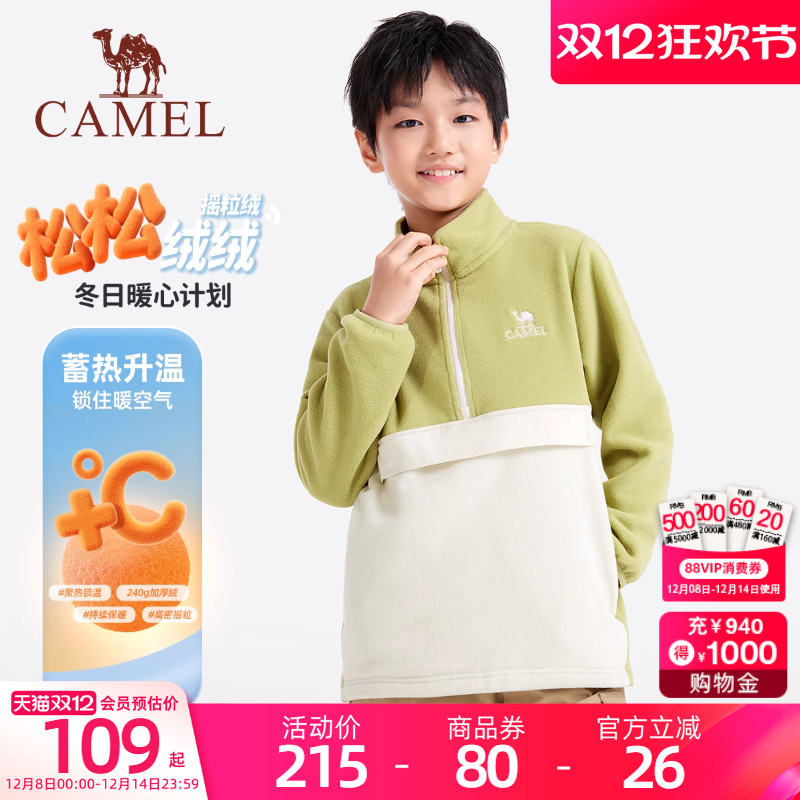 骆驼儿童摇粒绒卫衣外套2025新款秋保暖上衣加绒立领男童抓绒衣