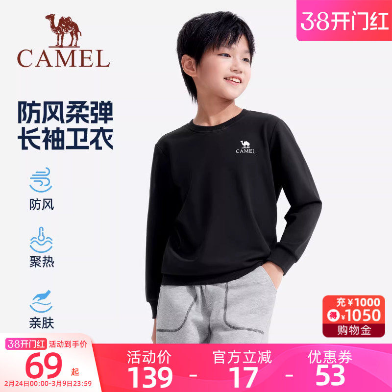 小骆驼儿童卫衣2025新款秋冬中大童保暖长袖休闲圆领上衣男童女童