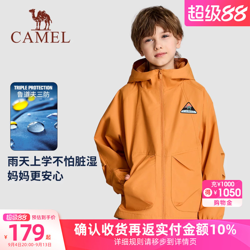 小骆驼儿童外套运动风衣2026新款男女童户外防风休闲夹克拉链开衫