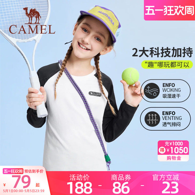 小骆驼儿童长袖T恤2026新款休闲学生运动服男女童打底衫圆领拼色