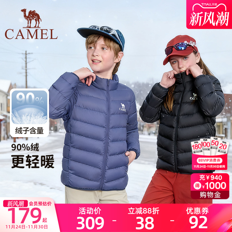 骆驼儿童轻薄羽绒服秋冬款2025新款中大男童女童上衣童保暖外套