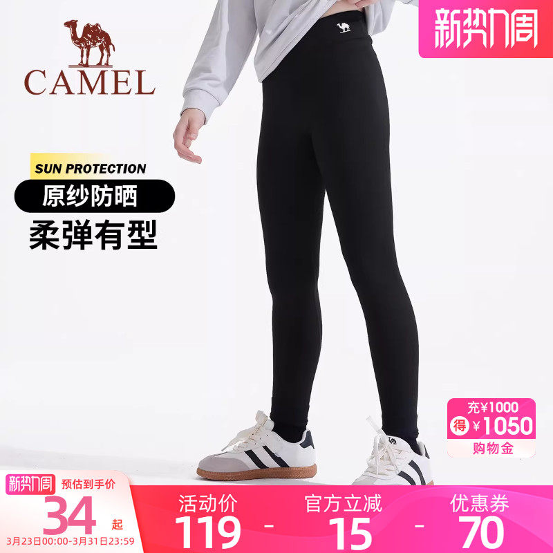 小骆驼儿童打底裤秋冬款2025新款中大童瑜伽运动长裤男女童紧身裤