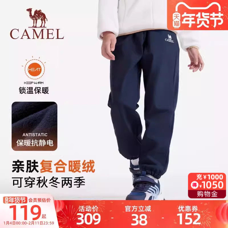 骆驼儿童冲锋裤男童防水加绒软壳裤女童户外运动休闲保暖裤子