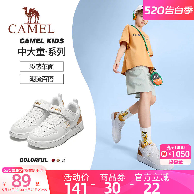 小骆驼童鞋儿童小白鞋2026新款防滑男女童白色运动鞋大童休闲板鞋