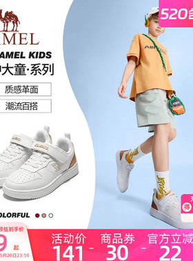 小骆驼童鞋儿童小白鞋2026新款防滑男女童白色运动鞋大童休闲板鞋