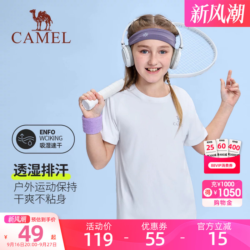 骆驼儿童T恤圆领短袖男女童防晒速干衣服中大童休闲纯色百搭童装图片