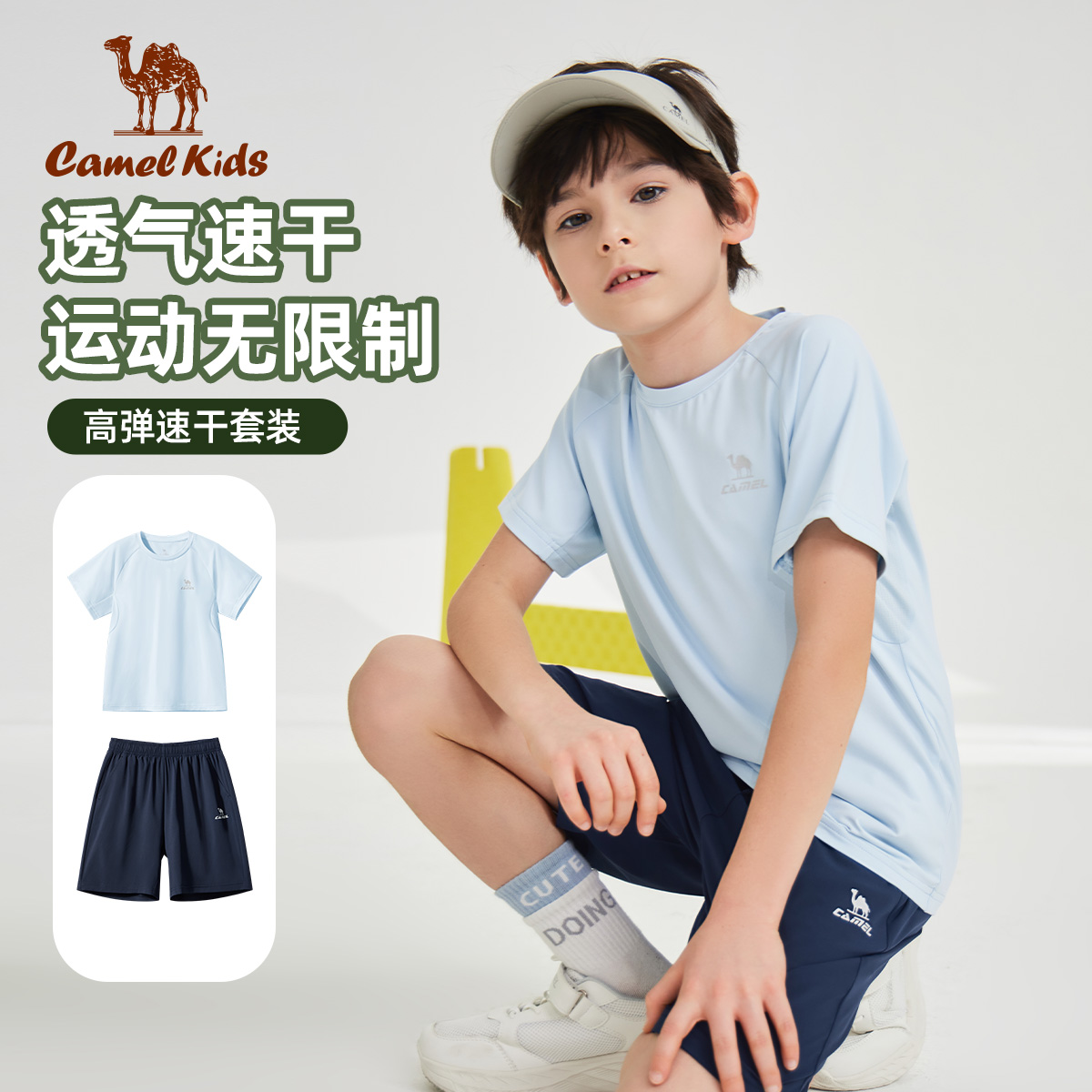 骆驼儿童套装男女童速干透气休闲夏季两件套T恤短袖短裤运动套装