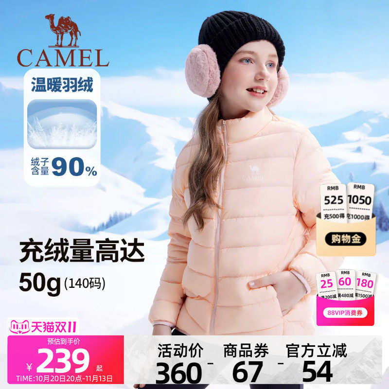 骆驼儿童立领轻薄羽绒服