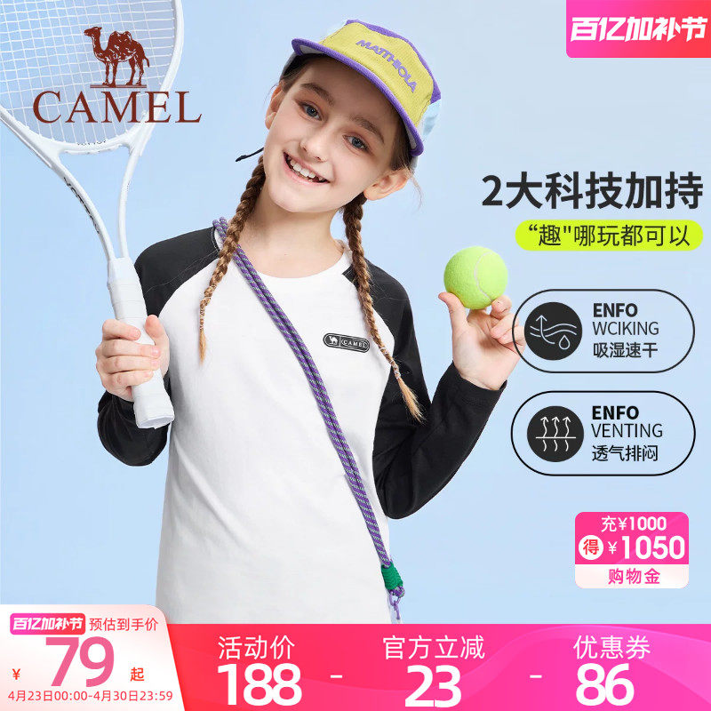 小骆驼儿童长袖T恤2026新款休闲学生运动服男女童打底衫圆领拼色