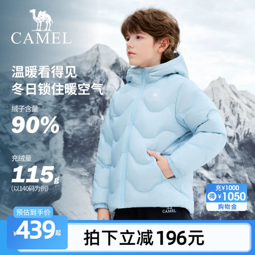 小骆驼儿童羽绒服2026冬新款加厚保暖面包服中大童男女童连帽外套