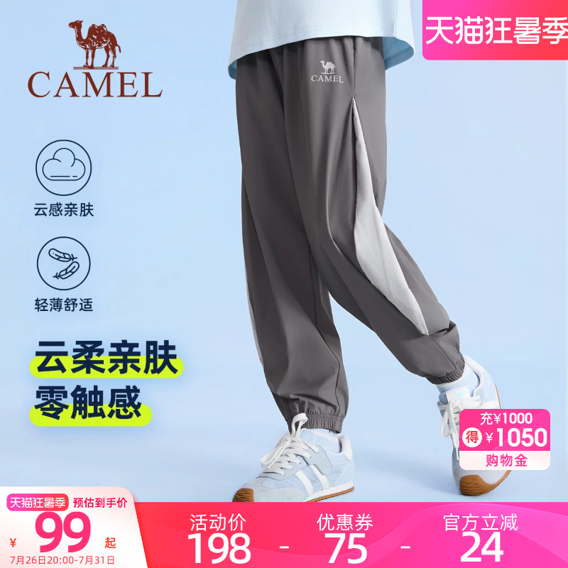 骆驼儿童冰感速干防晒裤