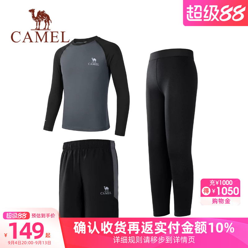 骆驼儿童运动套装新款紧身跑步训练服打底长袖三件套青少年男女童