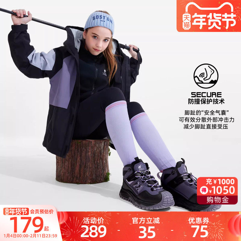【爆品年货节】骆驼儿童户外登山鞋加绒保暖防滑徒步鞋中大童运动,童鞋/婴儿鞋/亲子鞋,运动鞋,淘宝优惠券,粉丝福利购,淘宝优惠卷