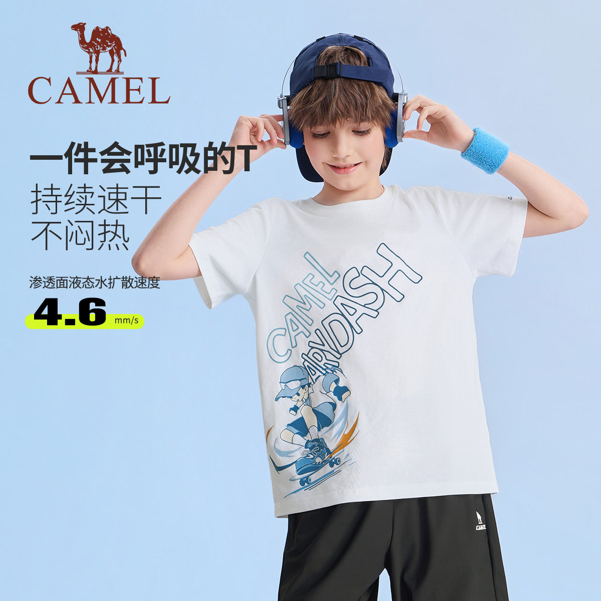 小骆驼儿童速干T恤2026春夏新款学生运动短袖圆领印花上衣男女童实拍图 商品