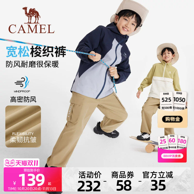骆驼儿童长裤2026新款中大童男童宽腿工装裤女童直筒休闲裤子童装