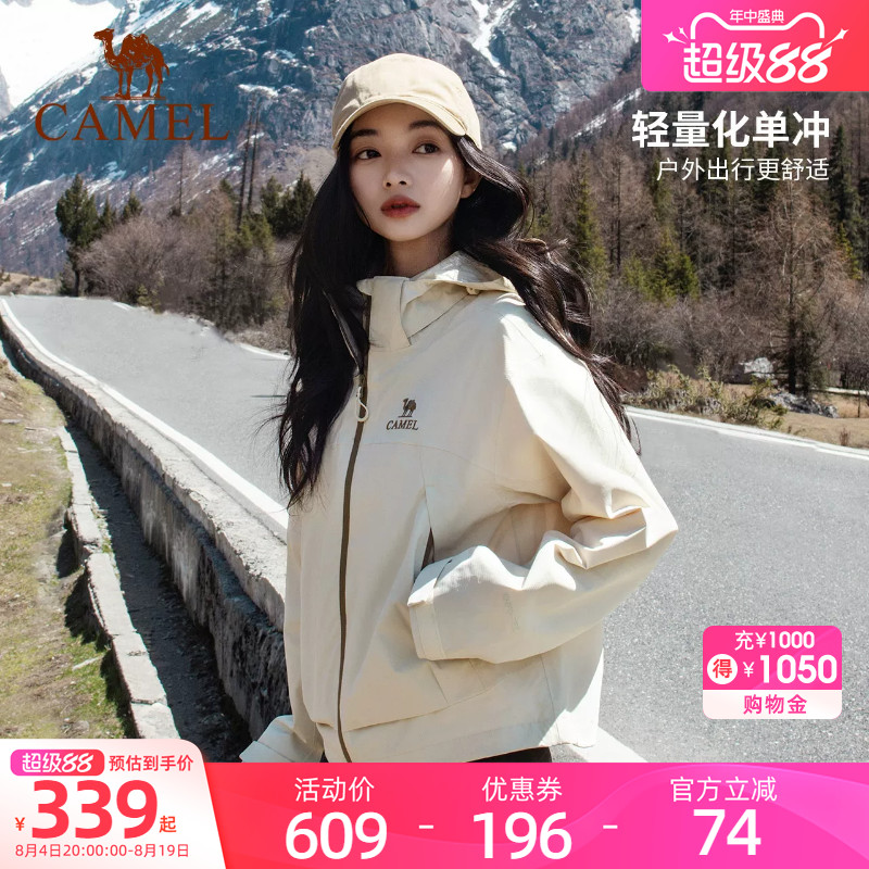 骆驼冲锋衣三合一短款外套杏色小个子女装三防户外防风防水登山服