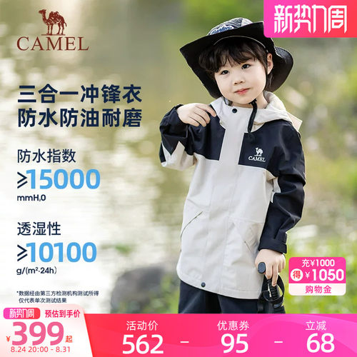 【三合一两件套】抓绒内胆冲锋衣