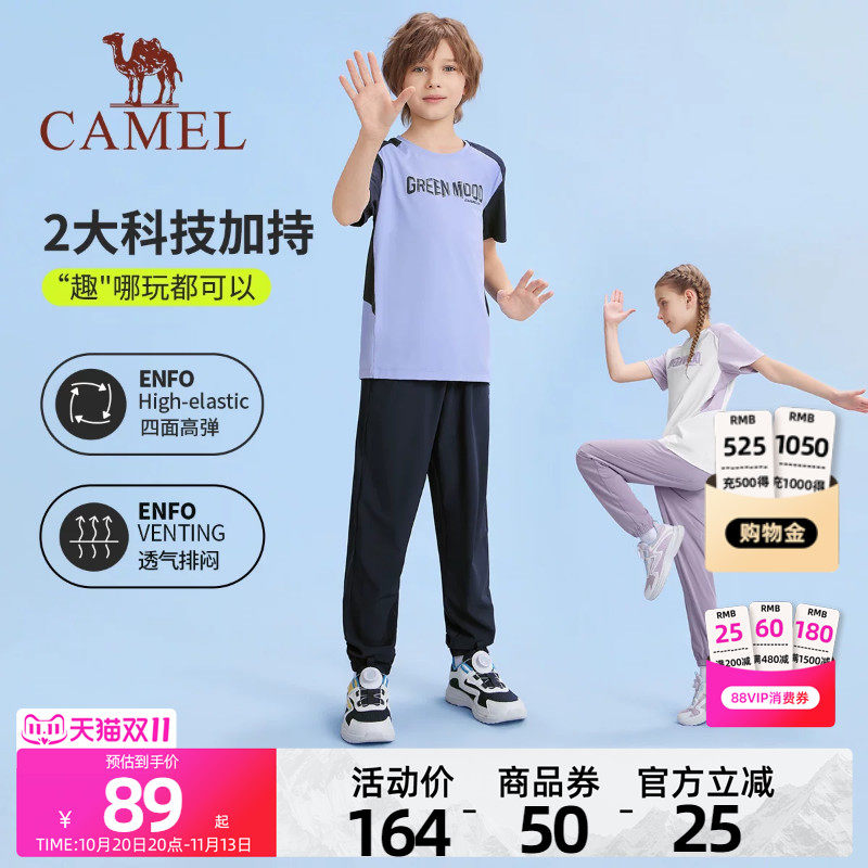 骆驼儿童运动套装2026夏季新款休闲透气男女童短袖T恤长裤两件套