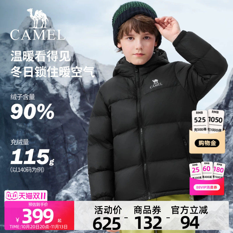 小骆驼儿童羽绒服连帽90绒保暖加厚面包服中大童男女童外套青少年