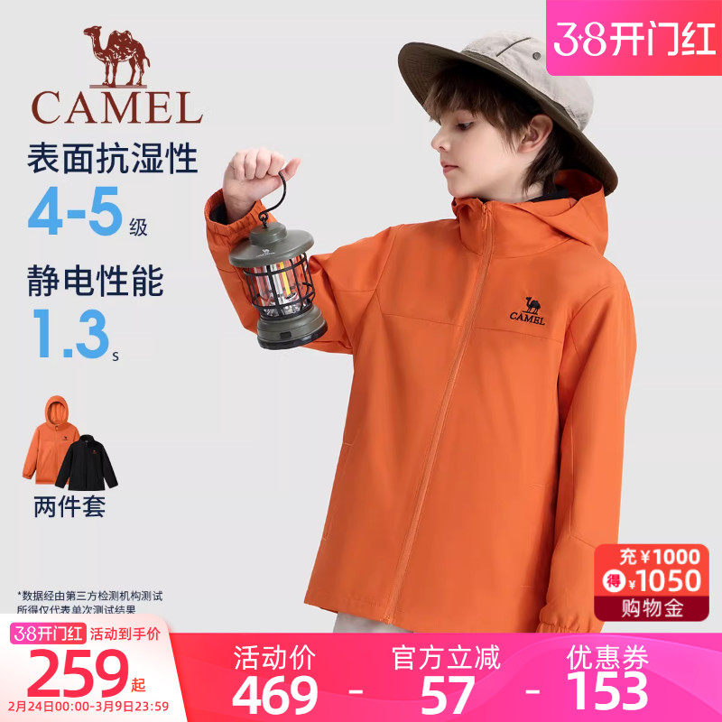 小骆驼儿童外套三合一防风户外夹克软壳中大童保暖男女童加绒童装