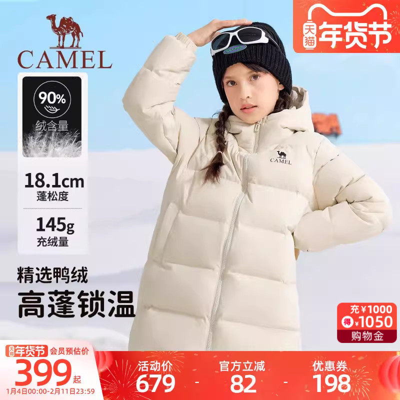 骆驼儿童羽绒服加厚2025新款防风防水中长款面包服男女童保暖外套
