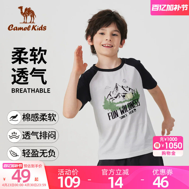 骆驼儿童短袖T恤2026夏季款棉感柔软女童拼色上衣男童速干衣户外