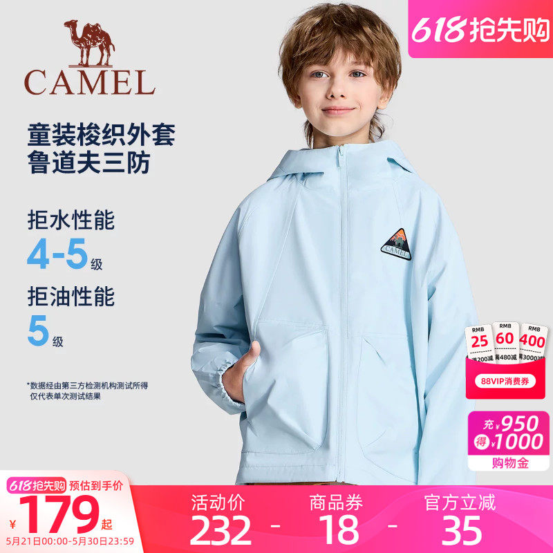 小骆驼儿童外套防风2026早春季风衣户外休闲夹克男女童拉链开衫